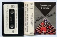 MT_1985_cassette.jpg